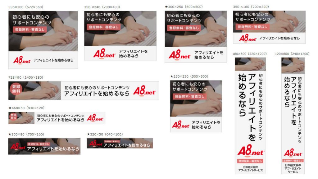 広告素材の用意イメージ