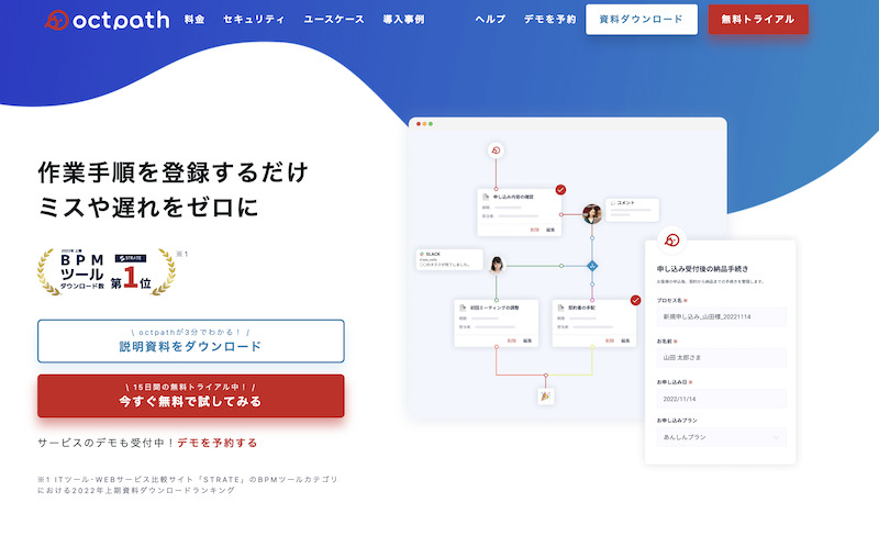 Octpath(オクトパス)