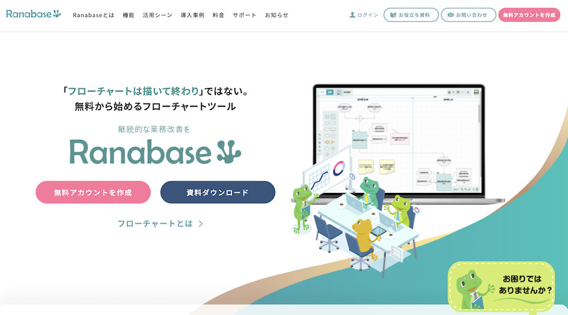 Ranabase(ラーナベース)