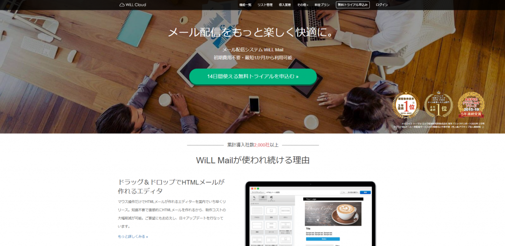 WiLL Mail(ウィルメール)