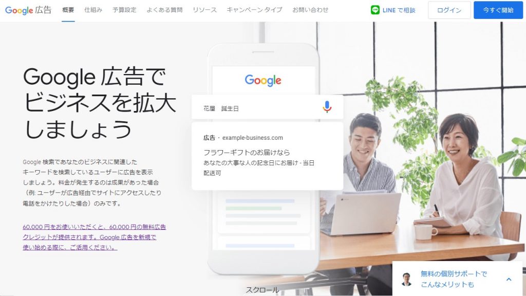 Googleディスプレイネットワークのサイトスクショ