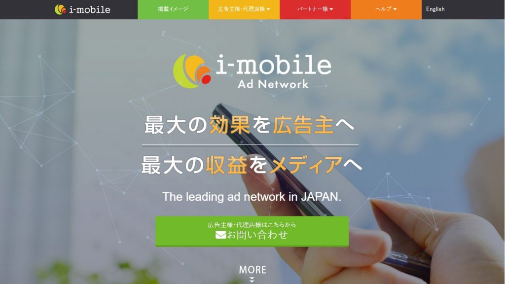 i-mobile Ad Networkのサイトトップ
