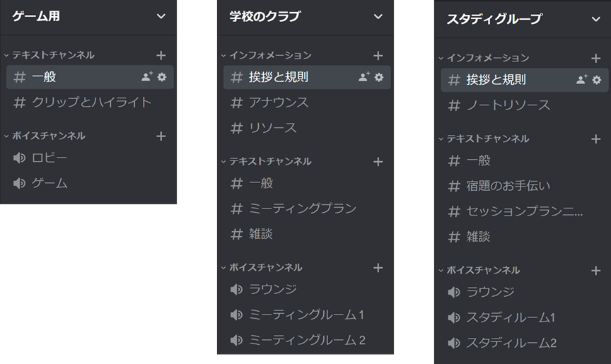 Discordのサーバー作成方法3