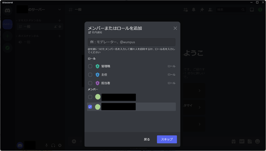 Discordのチャンネル作成方法3