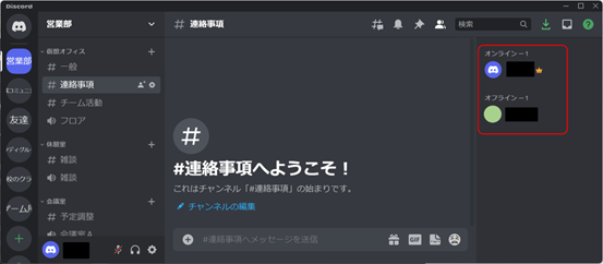 サーバーのメンバーからフレンド追加する方法1
