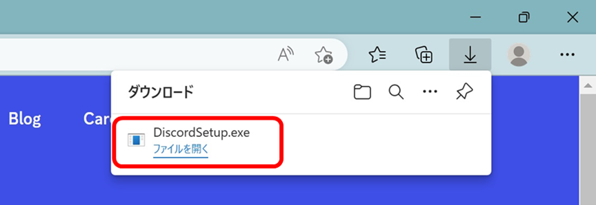 DiscordのWindowsアプリインストール