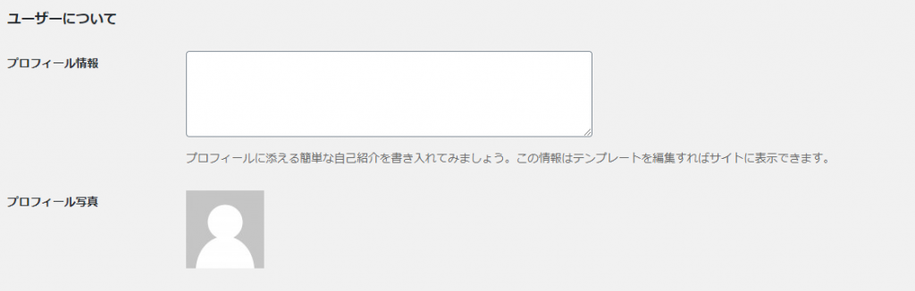 ユーザー権限のユーザーについて編集画面