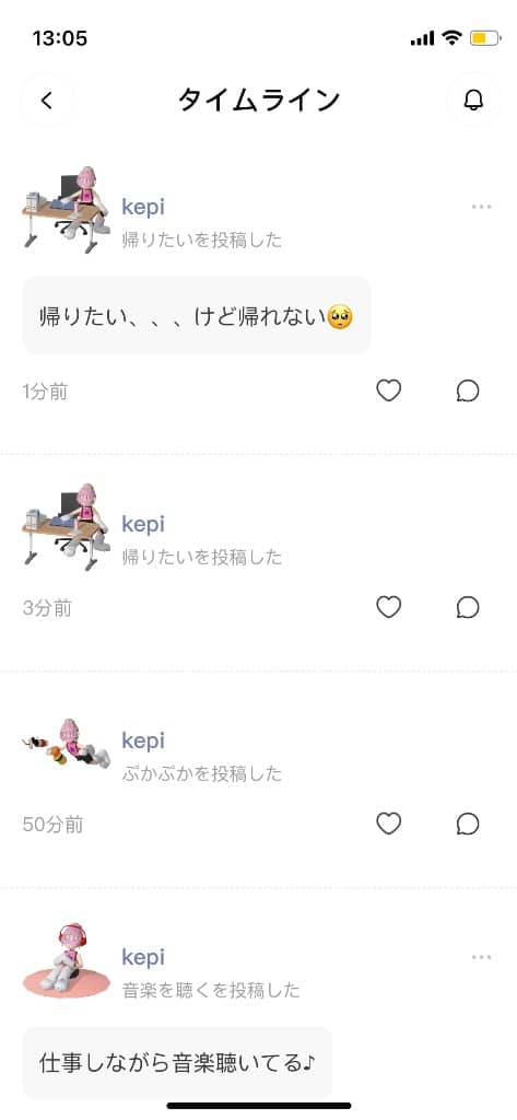 タイムライン