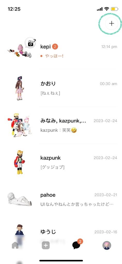 チャット
