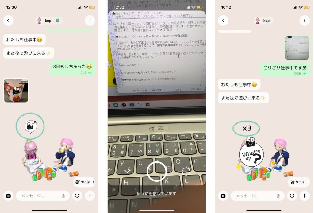 やっほー