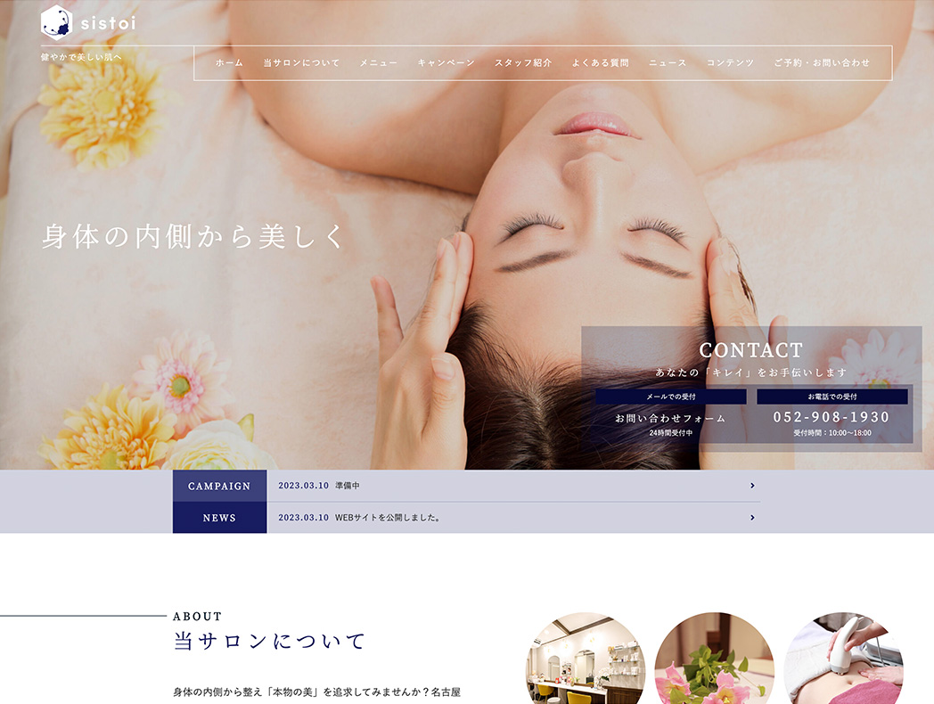 sistoi 様