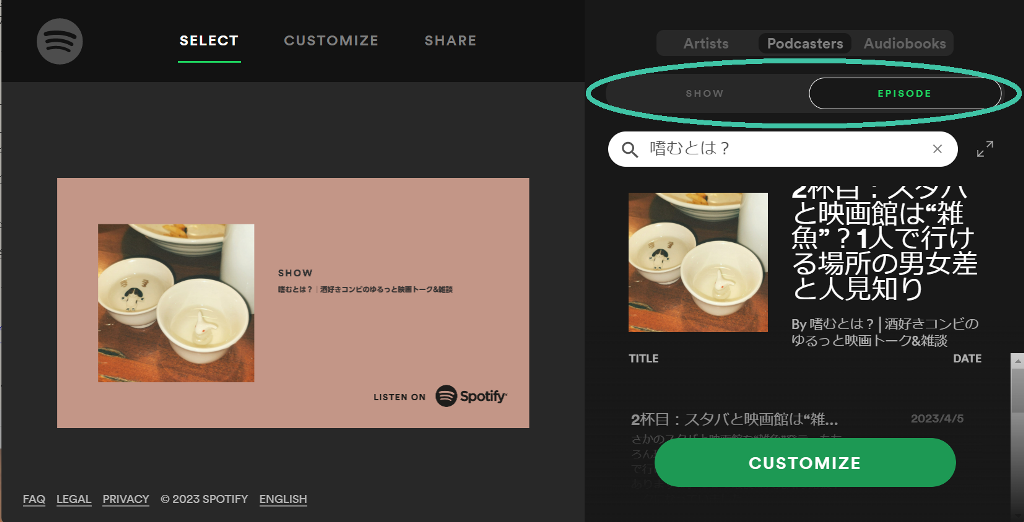 プロモカード