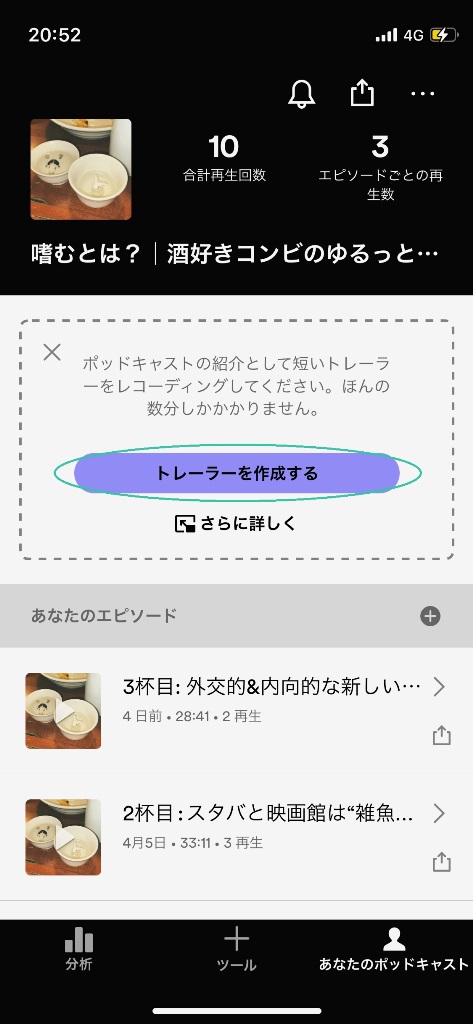 トレーラー作成