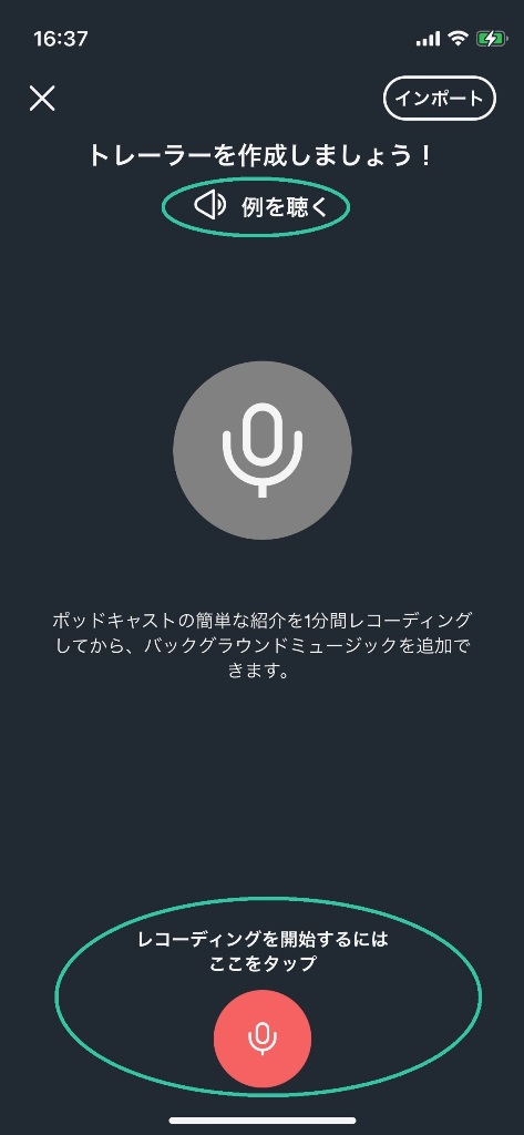 トレーラー制作