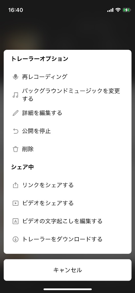 トレーラーオプション