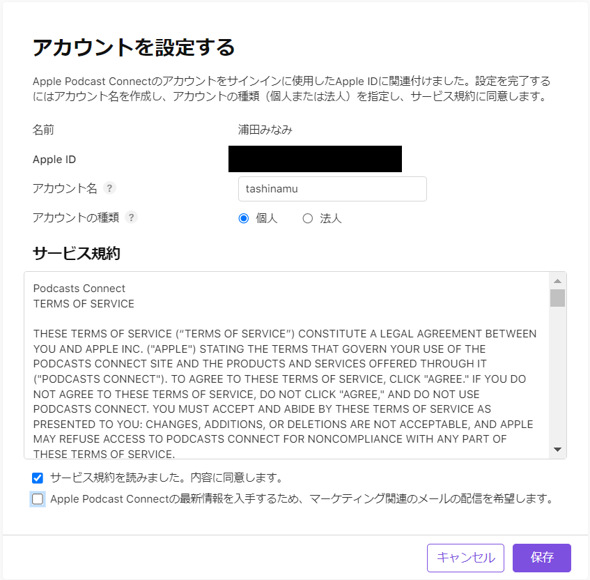 Apple Podcastsに配信