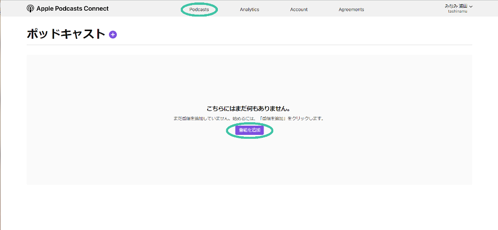 Apple Podcastsに配信