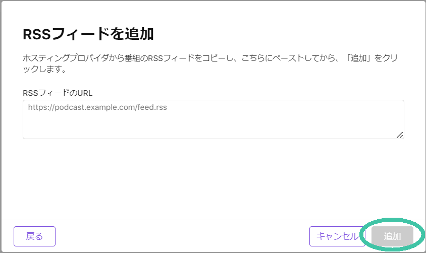 Apple Podcastsに配信