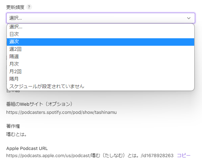 Apple Podcastsに配信