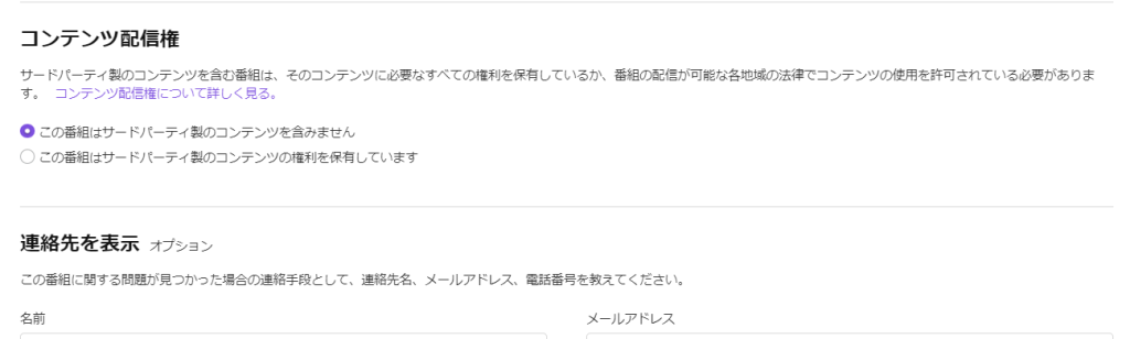 Apple Podcastsに配信