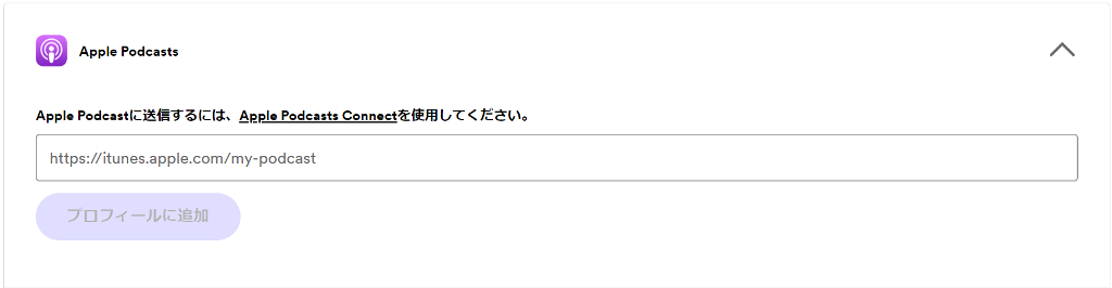 Apple Podcastsに配信