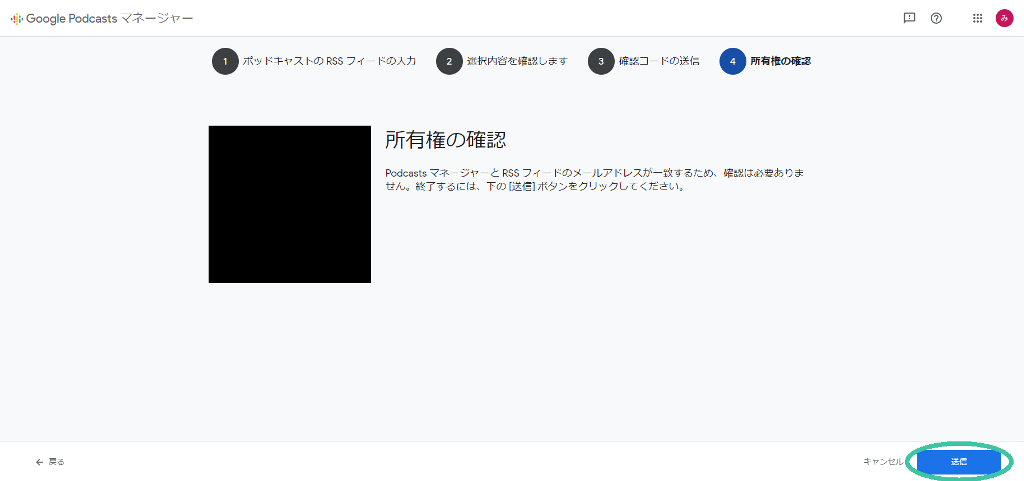 Google Podcastsに配信