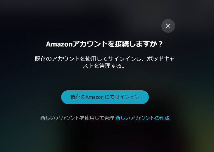 Amazon Musicに配信