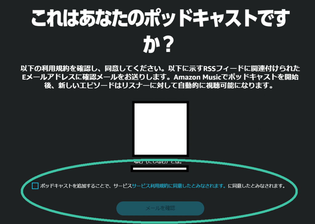 Amazon Musicに配信
