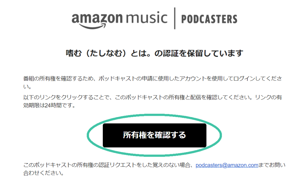 Amazon Musicに配信