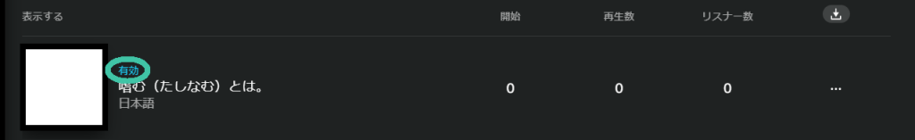 Amazon Musicに配信