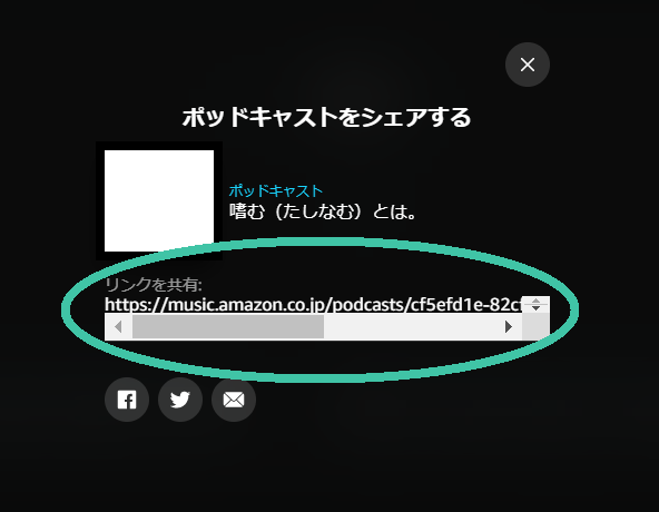 Amazon Musicに配信