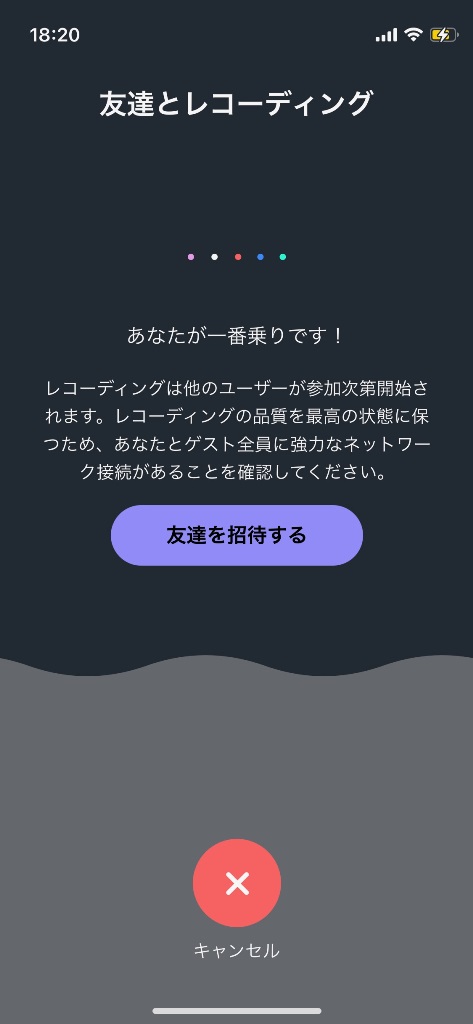 録音