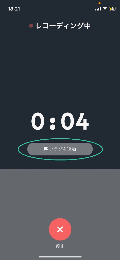 レコーディング中