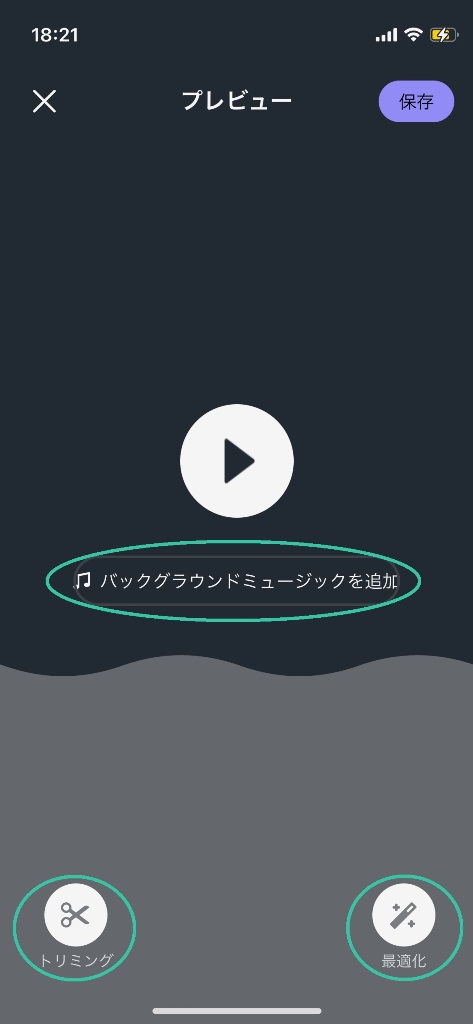BGMの挿入