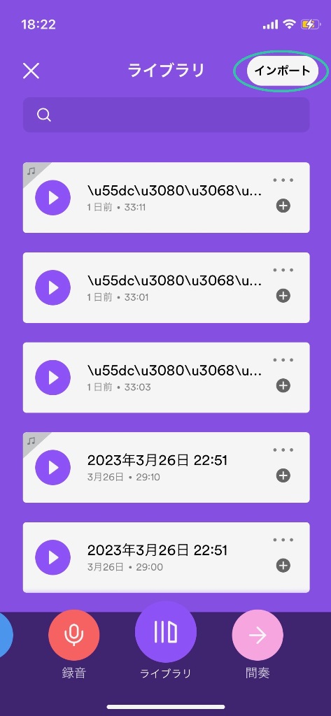 ライブラリ(紫)