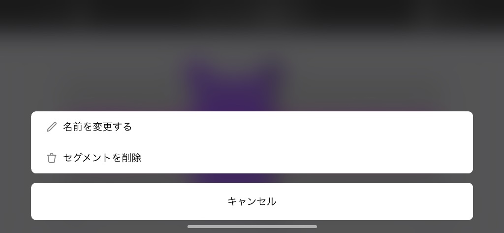 スプリット編集