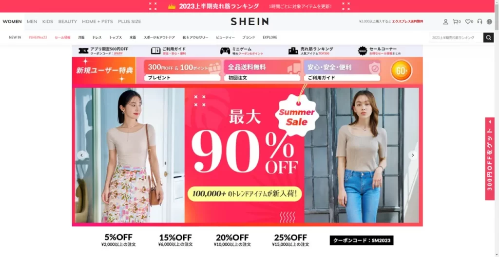 SHEINのサイトトップ