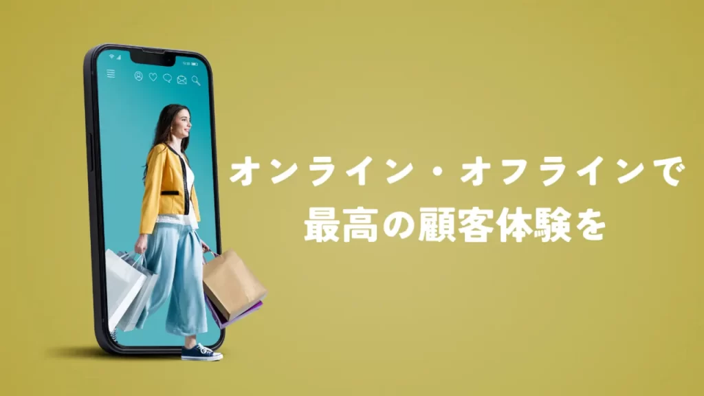 アパレル集客は戦略的な組み合わせが成功の鍵のイメージ