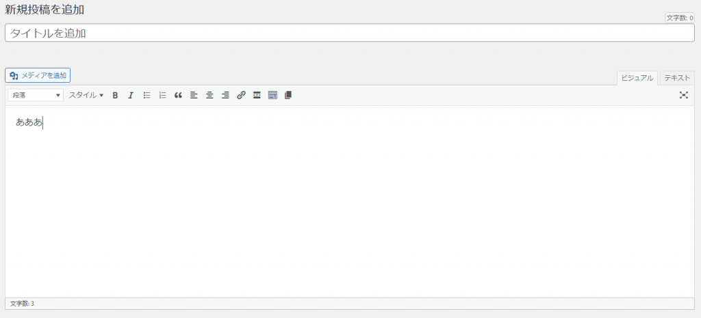 WordPressクラシックエディターのパーマリンク設定方法1