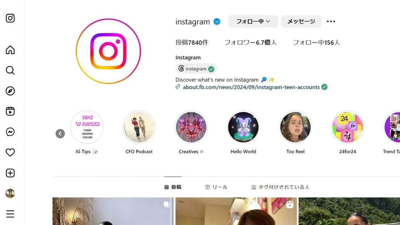 Instagram(インスタグラム)のウェブ版とは?