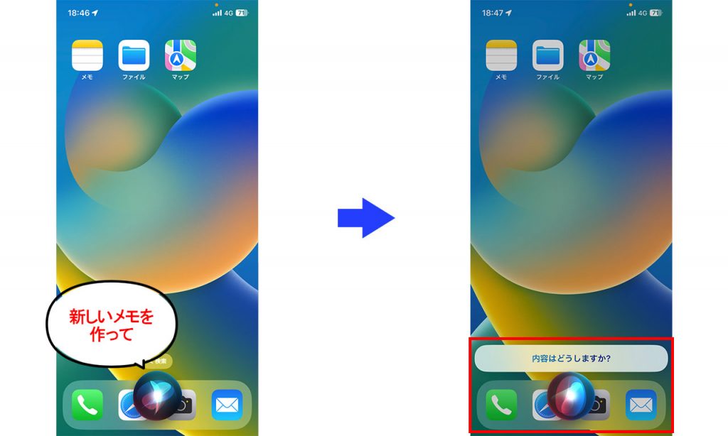 iPhoneメモアプリでの音声メモの使い方2