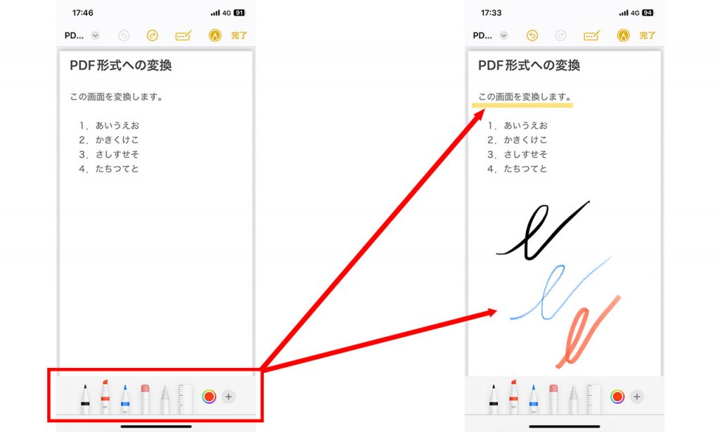 iPhoneメモアプリで作成した「メモ」をPDF化する方法2