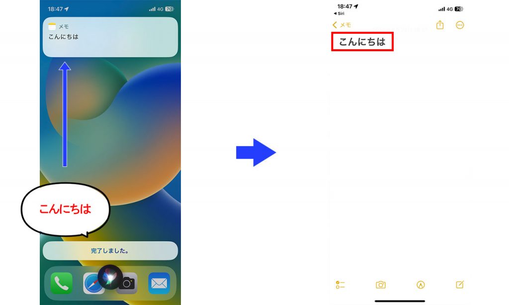 iPhoneメモアプリでの音声メモの使い方3