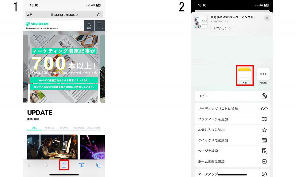 iPhoneメモアプリでファイルやURLを追加する方法1