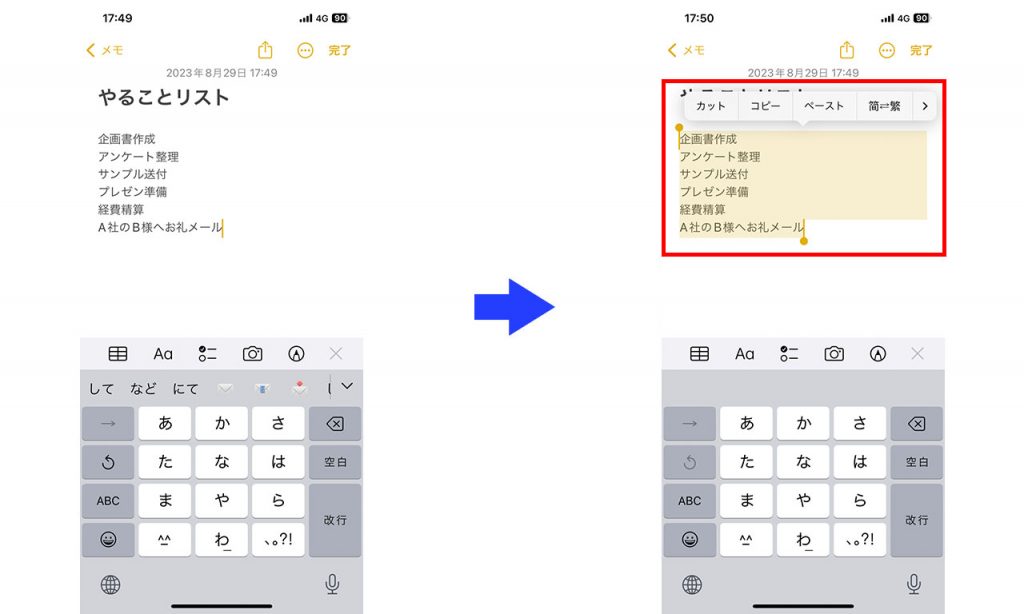 iPhoneメモアプリのチェックリスト作成方法1