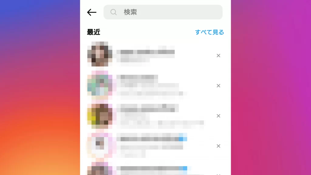 アカウント(ユーザー)検索のスクショ画像