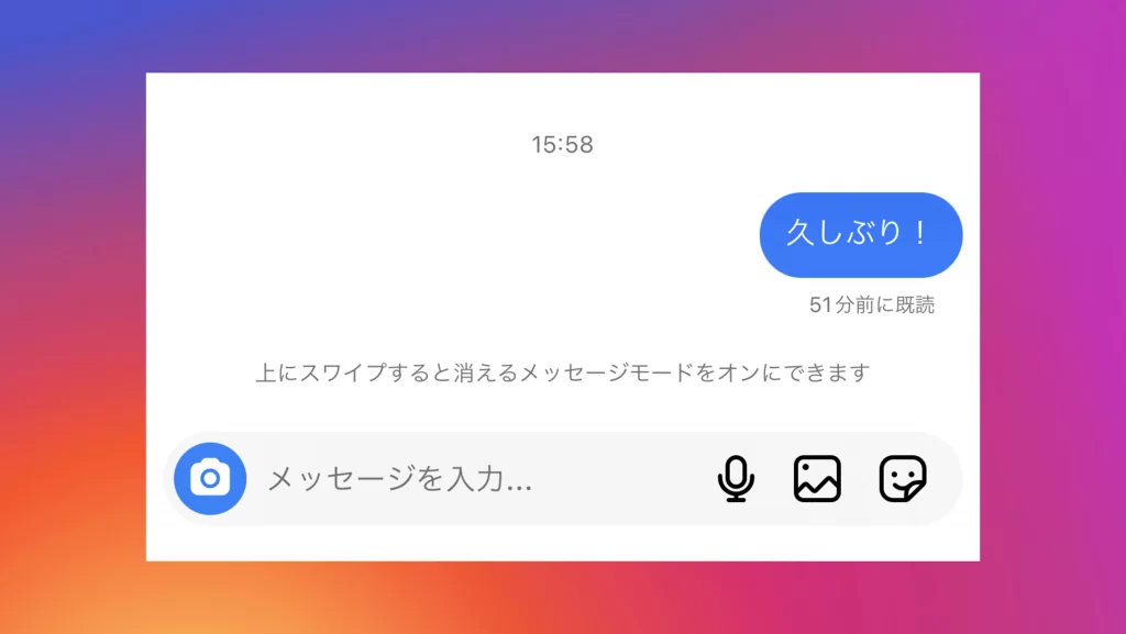 DMのスクショ画像