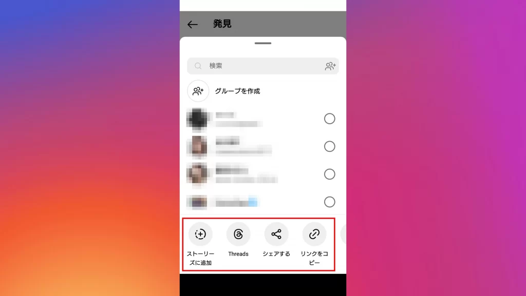 ストーリーズに追加・投稿のシェアのスクショ画像