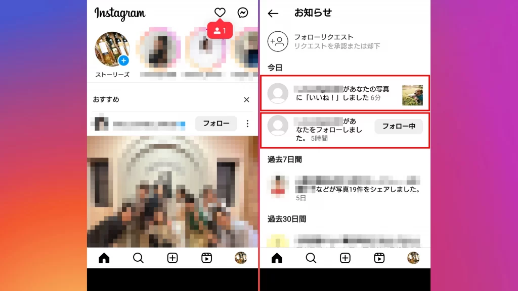 投稿にいいね!・ユーザーのフォローしたスクショ画像