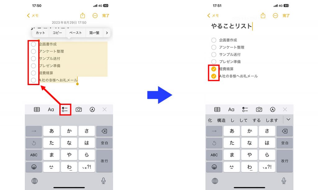 iPhoneメモアプリのチェックリスト作成方法2